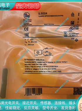 替代 IL5004 IL5005 IL5021 IL5012 IL5002 IL5022 IL5020传感器