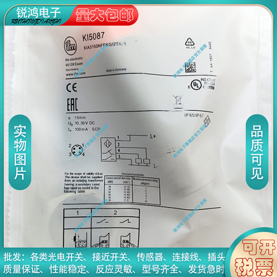 中国电容式传感器KI5087