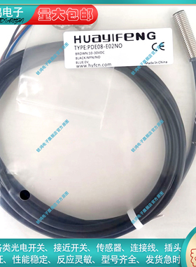 替代/接近开关PTF08-T06NO PT08-E02NO E02NC E02PO E02PC T04NO