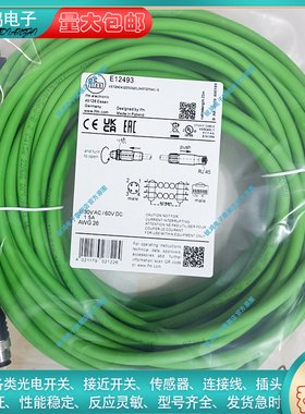 替代 延长线E12493 E12490 E12491 E12492 E12494 E12495 E12496