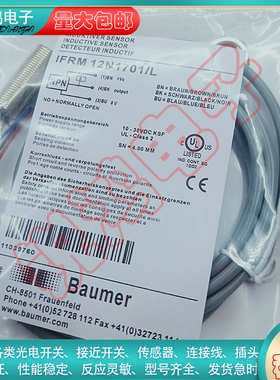 接近开关IFRM12M1701-L 12N1703/S14L IFFM08P3701/O1L传感器