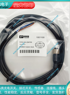 现货连接线EK3 ELK3 EZ3 ELZ3 EK4 ELK4 EZ4 ELZ4-2M 5M 10M/P00