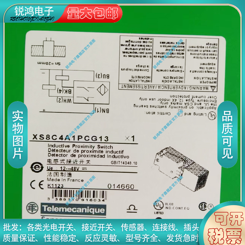 旭腾传感器类别磁敏传感器