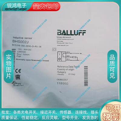 中国电感式传感器BHS002J