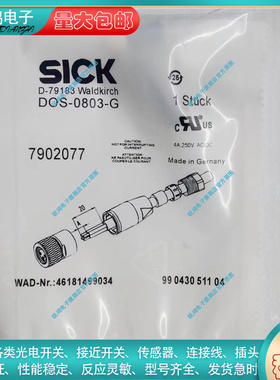 全新替代DOS-0803-GDOS-0804-G DOS-0804-W DOS-0803-W插头连接器