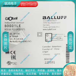 现货 全新替代通用BOS01LE BOS 6K-PU-LH10-S75光电开关传感器