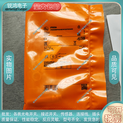 中国电感式接近开关IIS709