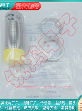 接近开关GI701S GI855S GI854S GG855S GG854S GF854S 电感传感器