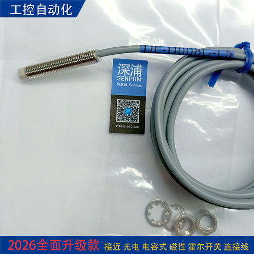 全新接近开关DL-U008CP-L6 U008P-L4 M008P-L1 M008CP-L3 M008-L2