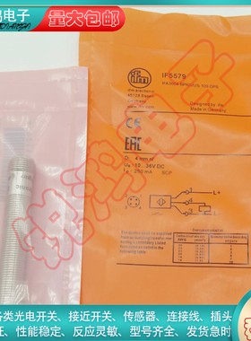 IFMIF5579 IIS226 IFT245 IFT241 IFT203 IF6014接近开关