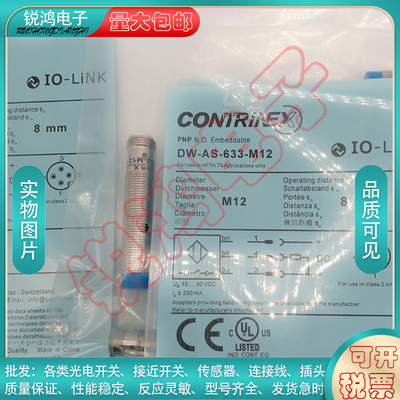 科瑞接近开关DW-AS-623-M18-120