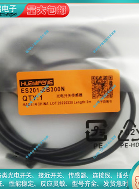 全新替代ES201-ZB300N ES201-D300N D300P R10MP T30MN光电开关