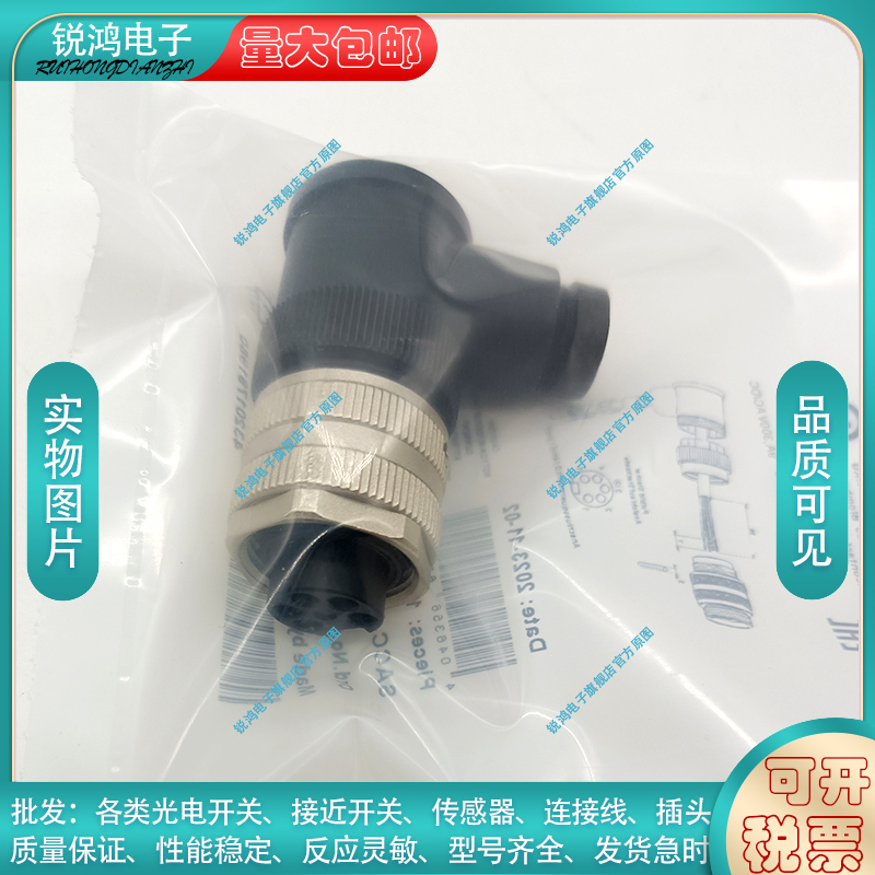 连接器7/8-M03-S-D8M03-S-D10