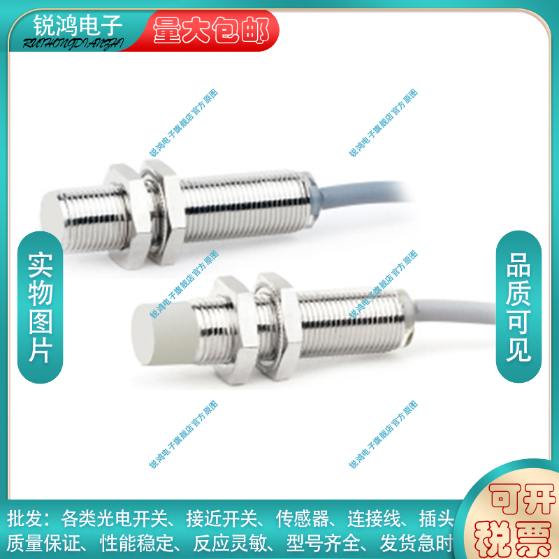 天工接近开关PY-MD12NPY-MD12N