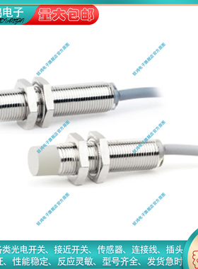 替代传感器-MD12N PY-MMD8N PY-MD12P PY-MMDBPS MD8P接近开关PY