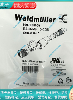 插头连接器SAIB-5/9 SAIB-8/9 SAIBW-5/9 SAIB-5/7-ZF SAIB-5/11