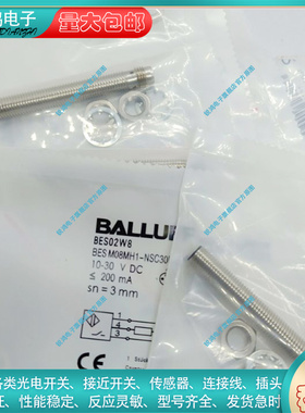 全新替代 电感式接近开关BES02W8 BES M08MH1-NSC30B-S49G传感器