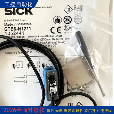 光电开关GTB6-N1211/N1212/P1211/P1212 GTE6-N1211/N1231 传感器