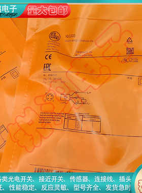 接近开关IGC233 IIC210 IGC223 IE5381 IFC234电感式传感器