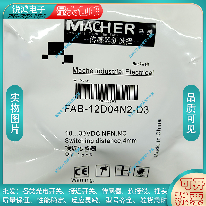 中国电感式FAB-12D04P2-D3