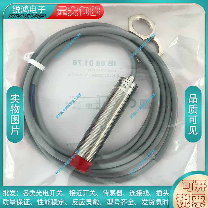 中国接近开关ICB12MN08N1