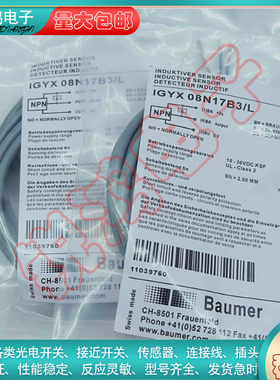 替代IGYX 08N17B3 L IFFM08P17A1/O1S35L IFFM08N1701/O1L传感器
