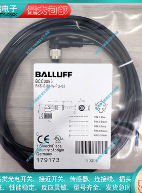 接近开关BCC0095 BKS-S80-W-PU-05 BNS819-100-K10-S80延长线电缆
