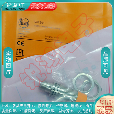 IGS201 200 204 205 206 207 208 209 217 232 234传感器