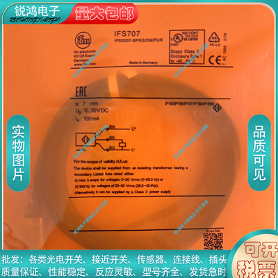 中国接近开关IFS707/715