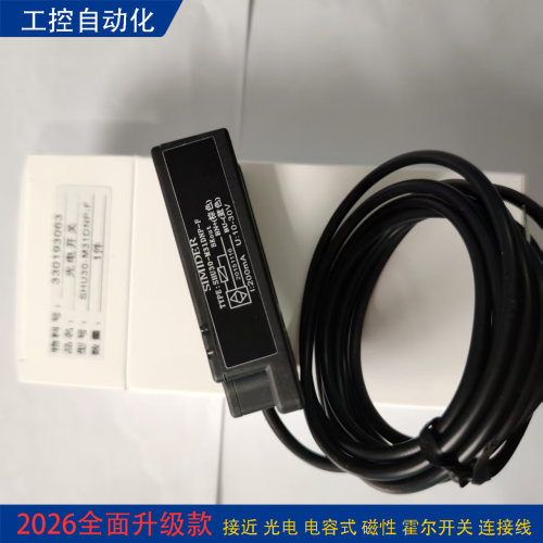 升级款光电开关感应U槽型BUP-50-HD SHU30-M31DBP-F SHU30-M31DNK