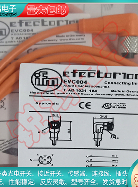 替代 延长线EVC004 EVC007 EVC060 EVC071 EVC008 EVC147 EVC079