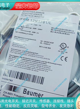 电感式IFRM12N1701-L  IFRM18P17A3-S14L IFRM18P1703-S14L传感器