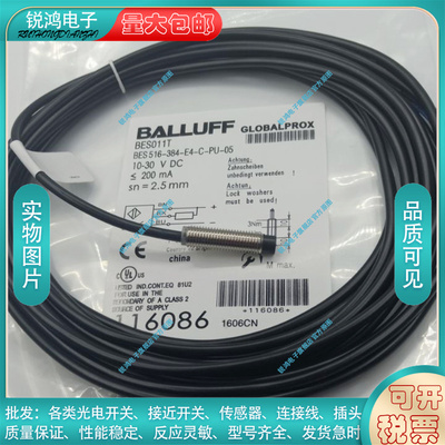 全新替代 BES011T电感式传感器BES 516-384-E4-C-PU-0接近传感器