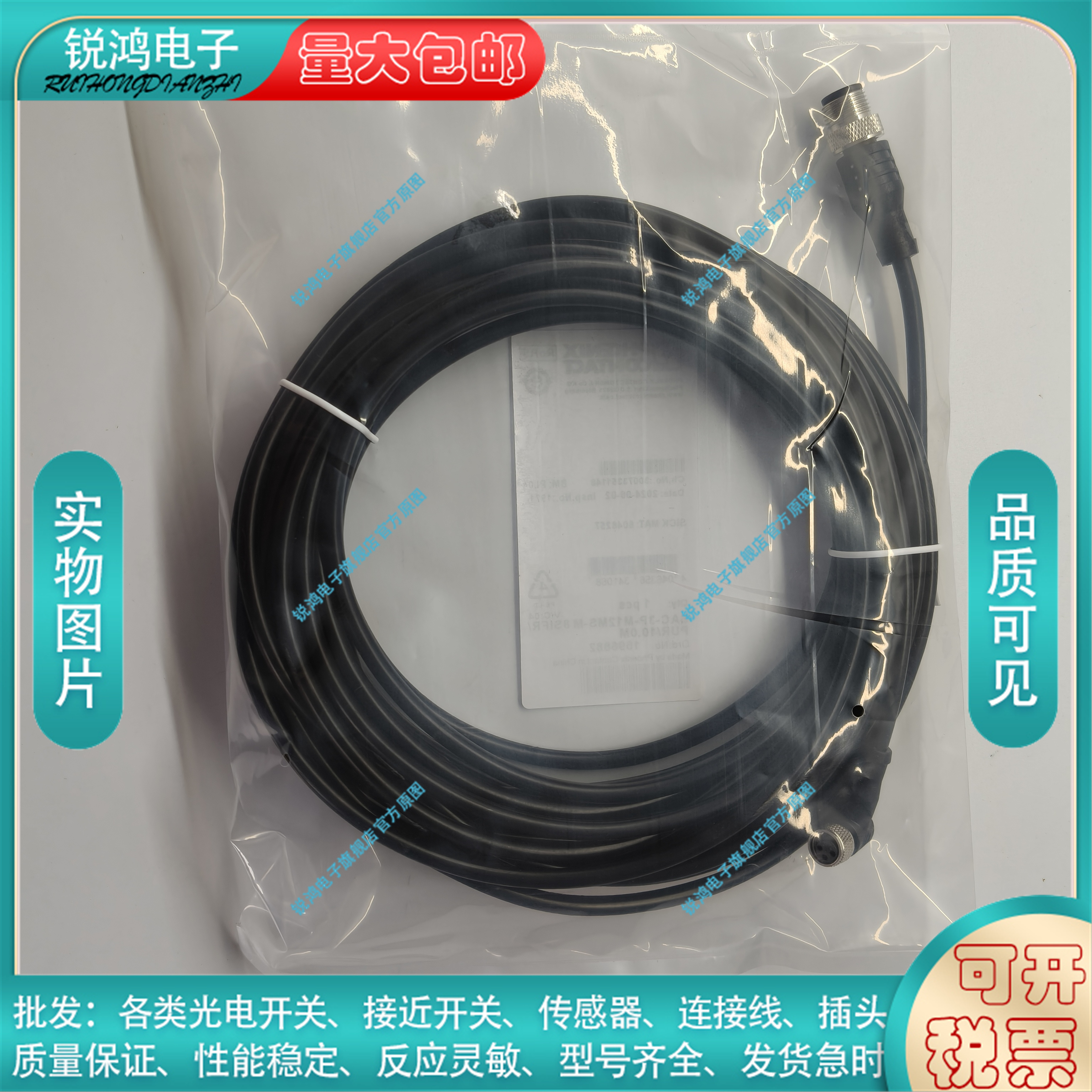 电缆传感器SAC-3P-M12MS-M8SIFR-PUR-10.0MSAC-3P-M 8MS/5 0-PUR