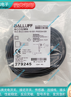 全新替代 BCC02MN BCCM323-0000-10-001-PX0334-100传感器连接线