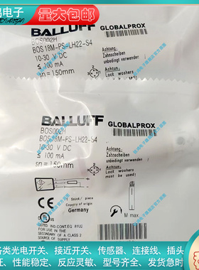 全新光电传感器 BOS002H  BOS 18M-PS-LH22-S4 接近开关/ PNP常开
