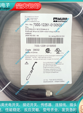 电感式传感器7000-12261-0130500 0130300 0330500 2130500连接线