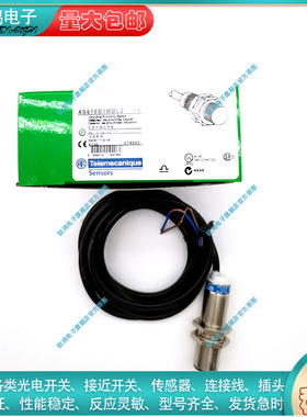 电感式接近开关XS508B1PAM8 512 518B1PAL2 BM8 NAM8 MAL2 NAM12