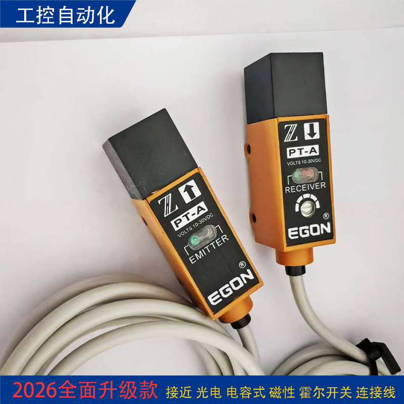 全新现货PT-A光电开关汽车检传感器