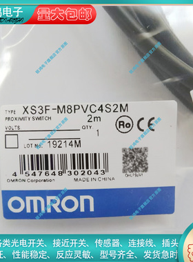 全新替代XS3F-M8PVC4S2M XS3F-M422-402-A XS3F-M8PVC3S5M 连接线
