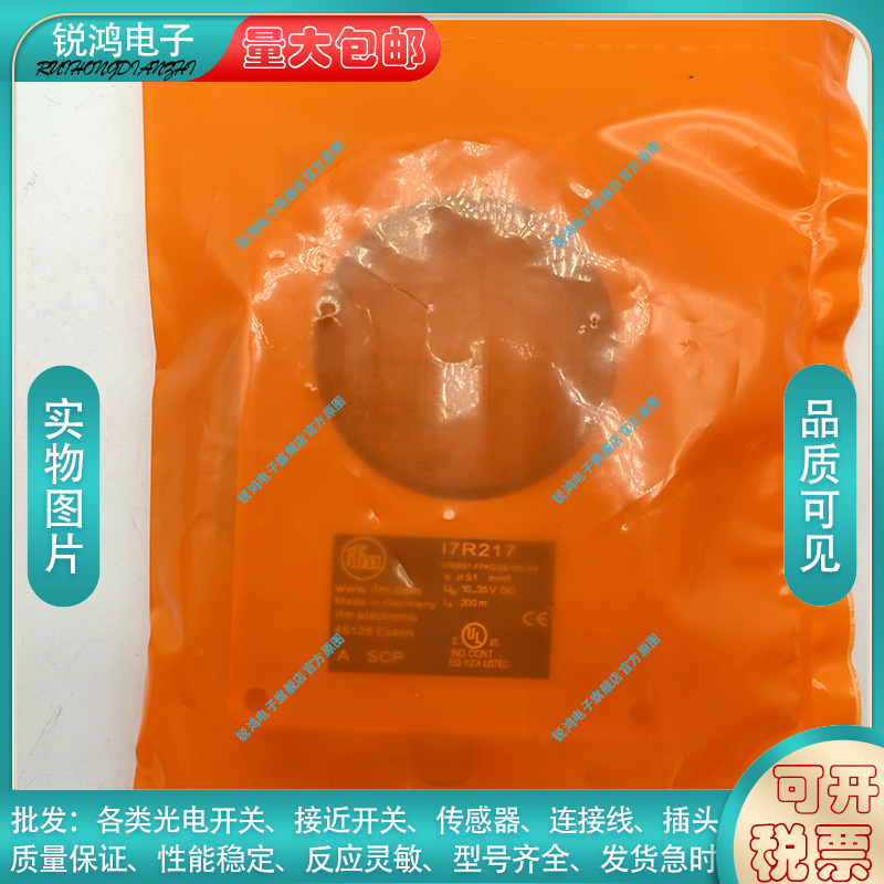 中国电感式接近开关I7R217