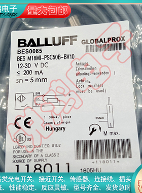 全新替代 通用BES0058接近开关BES M12MI-NSC40B-BV05传感器质保