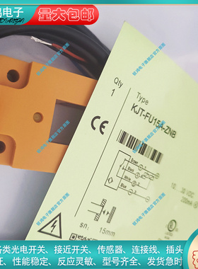 替代/U槽型光电开关KJT-FU15A-ZNB/ZNB/ZNKB/ZPK/ZPB/ZPKB全新