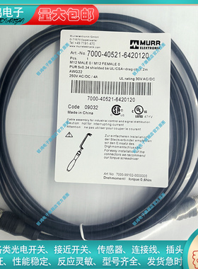 全新 延长线 7000-40521-6420120 传感器/5芯/M12/直公/直母
