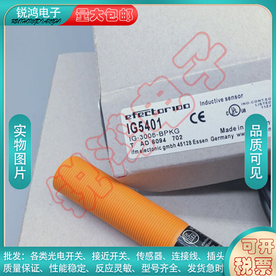 替代通用接近开关IG5401 6126 6084 6083 5647 5575 5495传感器