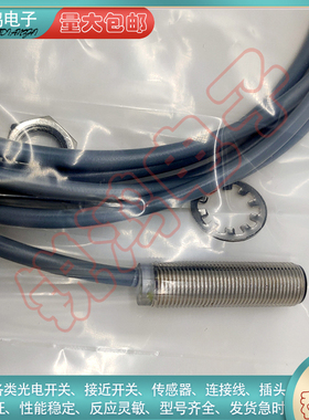 替代  接近开关BES0069 BES M18MF-GSC70B-S04K 2线电感式传感器