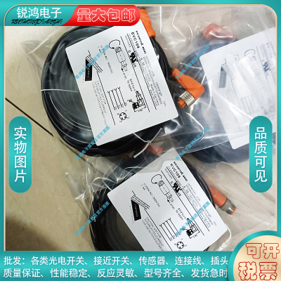 传感器附件连接线直头EVC099 EVC109 EVC177 EVC100 EVC101