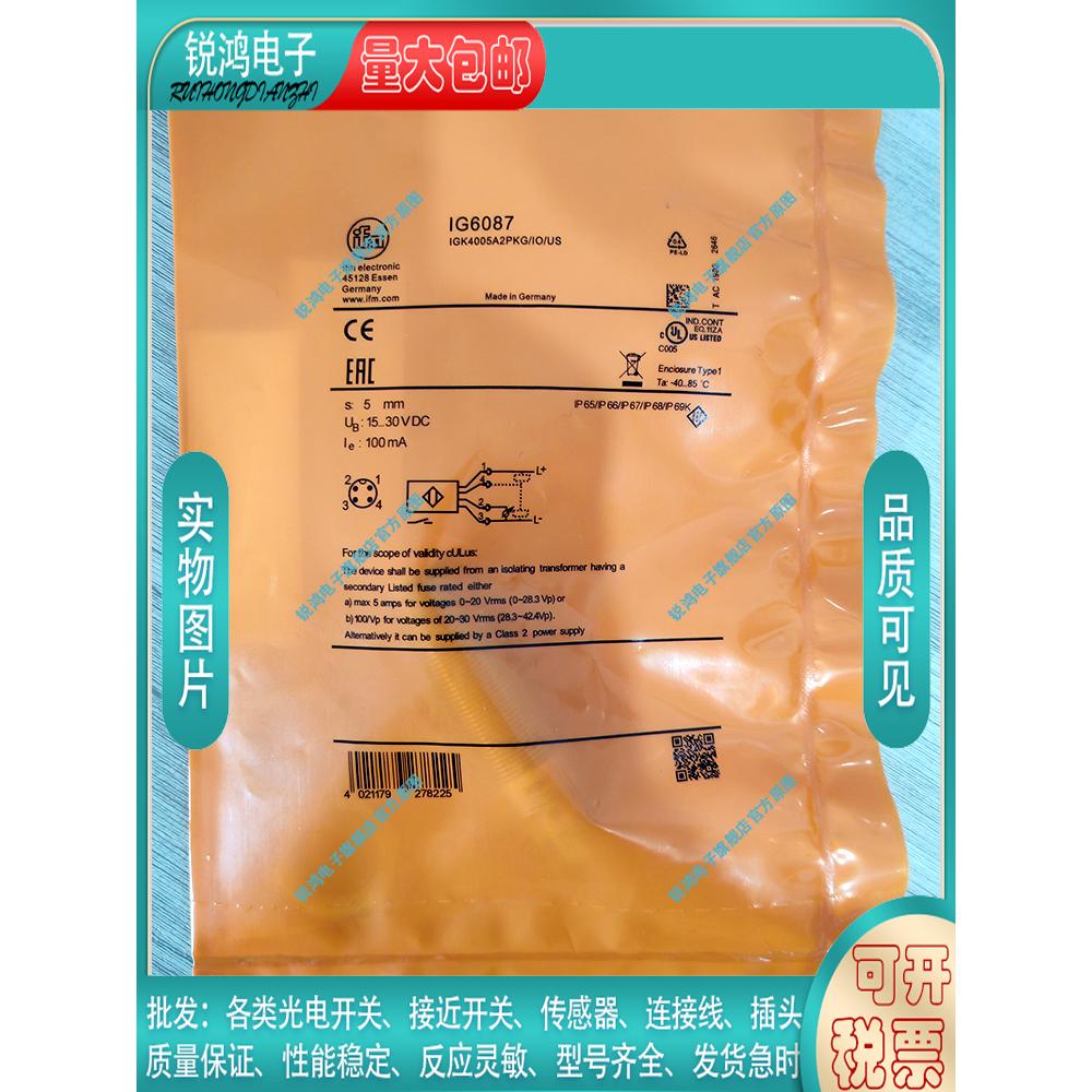 易福门金属接近开关电感式传感器