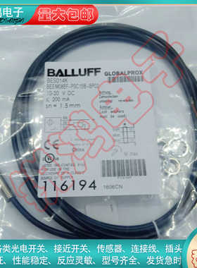 全新替代 BES014K电感式接近开关BES M08EF-PSC15B-BP02传感器
