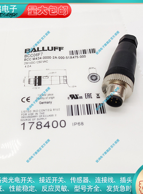 接近开关BCC06F7 BCC M434-0000-2A-000-51X475-000连接器